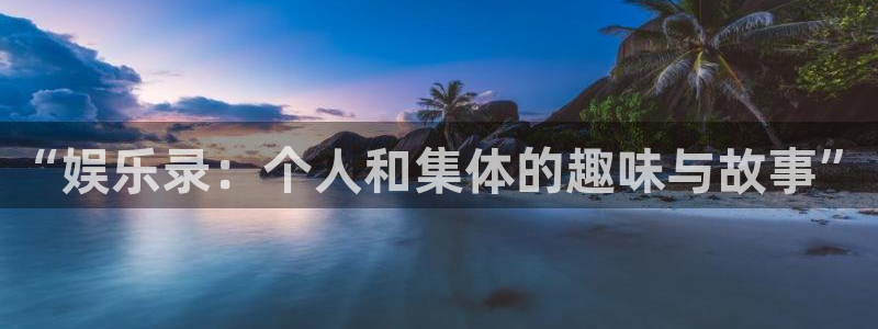 天辰娱乐注册