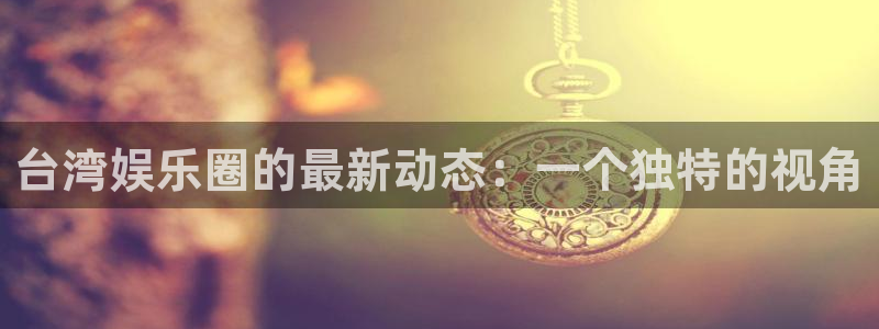 天辰娱乐登录