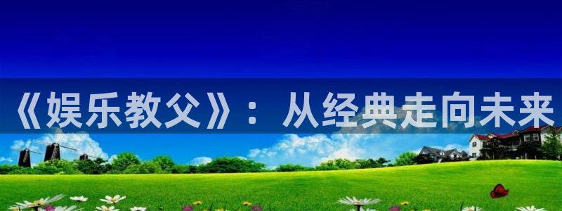 天辰平台