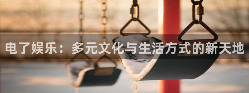 天辰娱乐注册