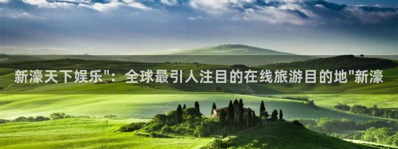 天辰娱乐登录