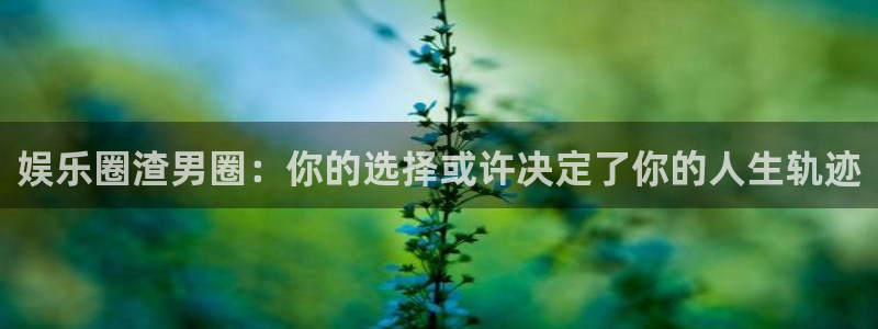 天辰娱乐